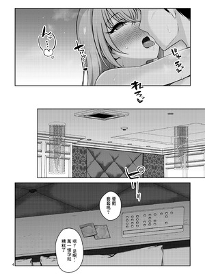 [surface tremble (水面ルリ)] 聴きたい？ (アイドルマスター シャイニーカラーズ) [中国翻訳] [DL版]_06_wltt