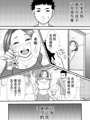 [かいりきヘビ] お母さんの中に戻っておいで｜回到妈妈身体里来 [弗洛伊德汉化组]_02_dsxt