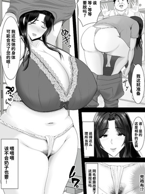 [しき] 相撲村 [中国翻訳]_06_hmkc