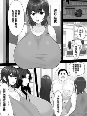 [しき] 相撲村 [中国翻訳]_16_odvh