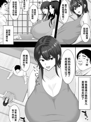 [しき] 相撲村 [中国翻訳]_17_nkdb