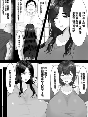 [しき] 相撲村 [中国翻訳]_18_wxsu