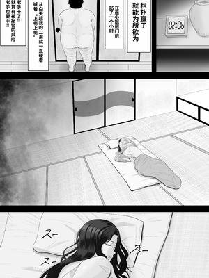 [しき] 相撲村 [中国翻訳]_19_sqrv