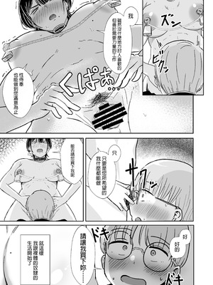 [たぷばいん] 全裸奴隷との性活 [中国翻訳]_04_jfyf