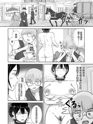 [たぷばいん] 全裸奴隷との性活 [中国翻訳]_05_lxsb