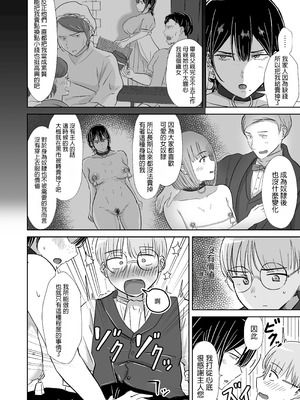 [たぷばいん] 全裸奴隷との性活 [中国翻訳]_07_nfks