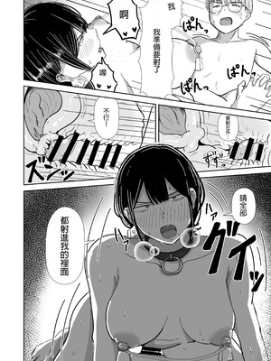 [たぷばいん] 全裸奴隷との性活 [中国翻訳]_27_brfo