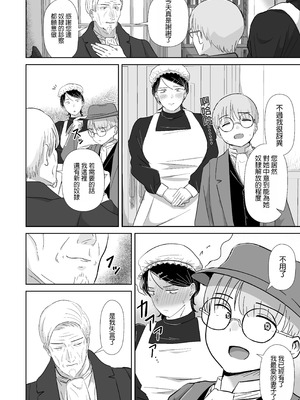 [たぷばいん] 全裸奴隷との性活 [中国翻訳]_31_lhow