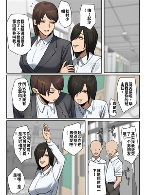 [ちょっとB専]生徒の下着をつけて謝罪しろ【フルカラー版】 [江之下流个人机翻润色]_08_ebec