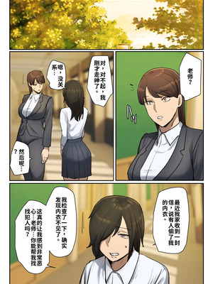 [ちょっとB専]生徒の下着をつけて謝罪しろ【フルカラー版】 [江之下流个人机翻润色]_35_heyh