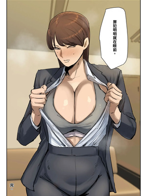 [ちょっとB専]生徒の下着をつけて謝罪しろ【フルカラー版】 [江之下流个人机翻润色]_37_moeb