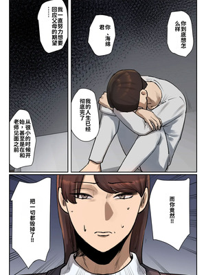 [ちょっとB専]生徒の下着をつけて謝罪しろ【フルカラー版】 [江之下流个人机翻润色]_48_hvwg