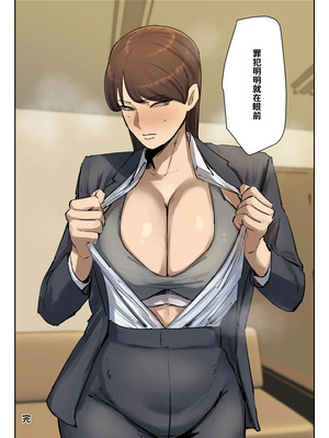 [ちょっとB専]生徒の下着をつけて謝罪しろ【フルカラー版】 [江之下流个人机翻润色]_71_wwlx