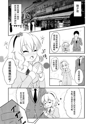 [にしえりあ (性悪)] AREA02 櫻井桃華 (アイドルマスター シンデレラガールズ) [中国翻訳] [DL版]_02_eiob