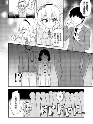 [にしえりあ (性悪)] AREA02 櫻井桃華 (アイドルマスター シンデレラガールズ) [中国翻訳] [DL版]_03_ocos