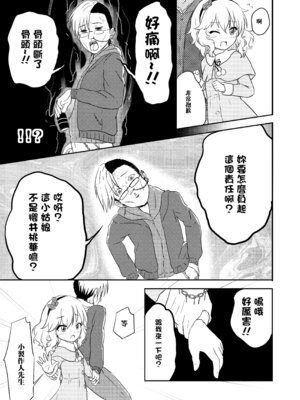 [にしえりあ (性悪)] AREA02 櫻井桃華 (アイドルマスター シンデレラガールズ) [中国翻訳] [DL版]_04_fcvi