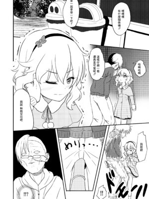 [にしえりあ (性悪)] AREA02 櫻井桃華 (アイドルマスター シンデレラガールズ) [中国翻訳] [DL版]_05_uojc