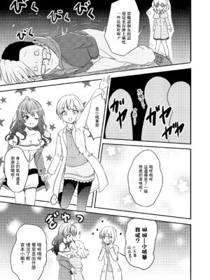 [にしえりあ (性悪)] AREA02 櫻井桃華 (アイドルマスター シンデレラガールズ) [中国翻訳] [DL版]_06_xuhg