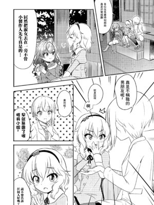 [にしえりあ (性悪)] AREA02 櫻井桃華 (アイドルマスター シンデレラガールズ) [中国翻訳] [DL版]_07_etys