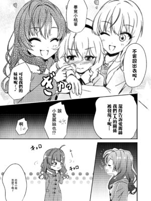 [にしえりあ (性悪)] AREA02 櫻井桃華 (アイドルマスター シンデレラガールズ) [中国翻訳] [DL版]_08_ebnt