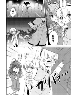 [にしえりあ (性悪)] AREA02 櫻井桃華 (アイドルマスター シンデレラガールズ) [中国翻訳] [DL版]_09_gecq