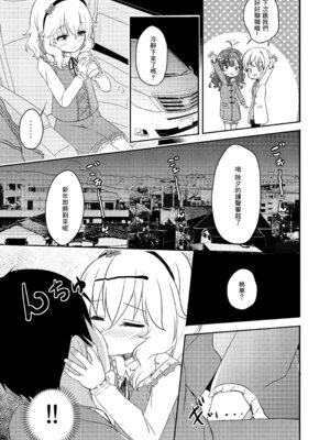 [にしえりあ (性悪)] AREA02 櫻井桃華 (アイドルマスター シンデレラガールズ) [中国翻訳] [DL版]_10_clfs