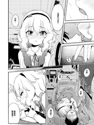 [にしえりあ (性悪)] AREA02 櫻井桃華 (アイドルマスター シンデレラガールズ) [中国翻訳] [DL版]_11_wrbp