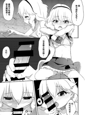 [にしえりあ (性悪)] AREA02 櫻井桃華 (アイドルマスター シンデレラガールズ) [中国翻訳] [DL版]_12_yudn