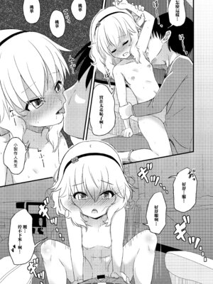 [にしえりあ (性悪)] AREA02 櫻井桃華 (アイドルマスター シンデレラガールズ) [中国翻訳] [DL版]_18_tcui