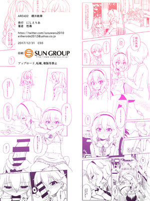 [にしえりあ (性悪)] AREA02 櫻井桃華 (アイドルマスター シンデレラガールズ) [中国翻訳] [DL版]_22_jseo