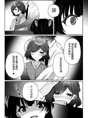 [ゆばなべもぐ (おきばりやす)] WHITE LOVE？ (アイドルマスター シャイニーカラーズ) [中国翻訳] [DL版]_04_nwbc