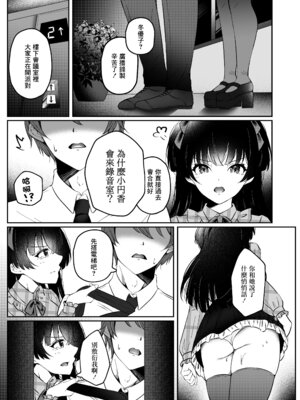 [ゆばなべもぐ (おきばりやす)] WHITE LOVE？ (アイドルマスター シャイニーカラーズ) [中国翻訳] [DL版]_05_hknw