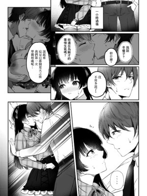 [ゆばなべもぐ (おきばりやす)] WHITE LOVE？ (アイドルマスター シャイニーカラーズ) [中国翻訳] [DL版]_07_yvnn