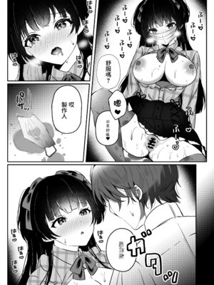 [ゆばなべもぐ (おきばりやす)] WHITE LOVE？ (アイドルマスター シャイニーカラーズ) [中国翻訳] [DL版]_10_wpvm