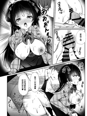 [ゆばなべもぐ (おきばりやす)] WHITE LOVE？ (アイドルマスター シャイニーカラーズ) [中国翻訳] [DL版]_14_gqti