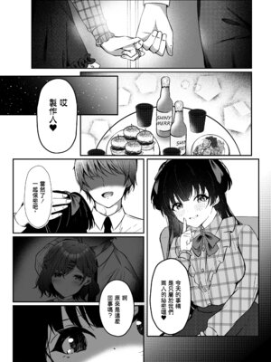 [ゆばなべもぐ (おきばりやす)] WHITE LOVE？ (アイドルマスター シャイニーカラーズ) [中国翻訳] [DL版]_20_bdoe