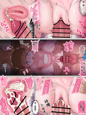 [よんばん] 催眠ニセ家族 異世界帰りの『お兄ちゃん』 [中国翻訳]_12_mbcx