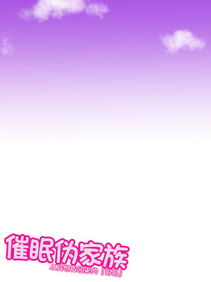 [よんばん] 催眠ニセ家族 異世界帰りの『お兄ちゃん』 [中国翻訳]_49_gtre