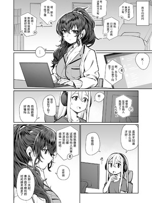 [ゲB] 禁じられた恋の唄 (プロジェクトセカイ) [冰柚汉化组] [DL版]_05_sqim