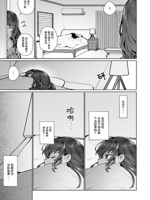 [ゲB] 禁じられた恋の唄 (プロジェクトセカイ) [冰柚汉化组] [DL版]_10_wbit