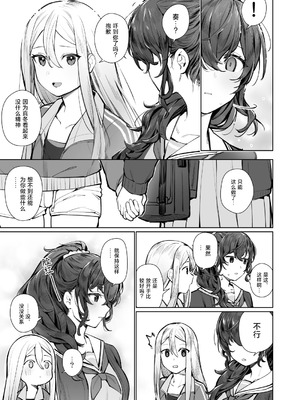 [ゲB] 禁じられた恋の唄 (プロジェクトセカイ) [冰柚汉化组] [DL版]_12_deqk