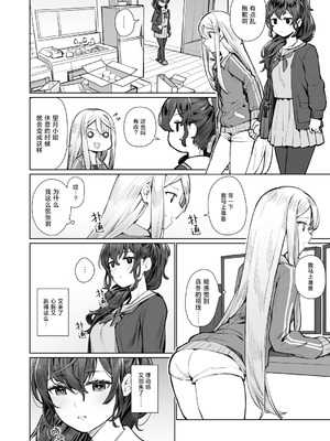 [ゲB] 禁じられた恋の唄 (プロジェクトセカイ) [冰柚汉化组] [DL版]_13_ylfg