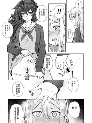 [ゲB] 禁じられた恋の唄 (プロジェクトセカイ) [冰柚汉化组] [DL版]_14_lqiq