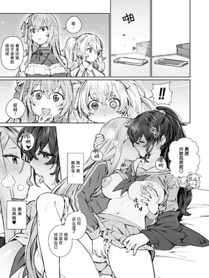 [ゲB] 禁じられた恋の唄 (プロジェクトセカイ) [冰柚汉化组] [DL版]_16_wnqs