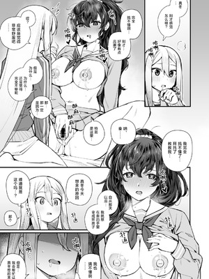 [ゲB] 禁じられた恋の唄 (プロジェクトセカイ) [冰柚汉化组] [DL版]_18_evnv