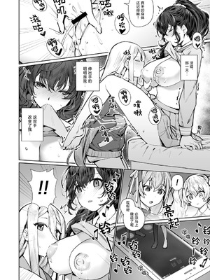 [ゲB] 禁じられた恋の唄 (プロジェクトセカイ) [冰柚汉化组] [DL版]_19_ocoj