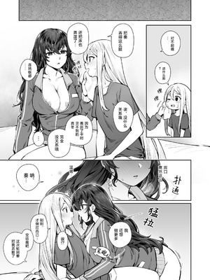 [ゲB] 禁じられた恋の唄 (プロジェクトセカイ) [冰柚汉化组] [DL版]_22_atld