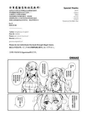 [ゲB] 禁じられた恋の唄 (プロジェクトセカイ) [冰柚汉化组] [DL版]_23_qqpj