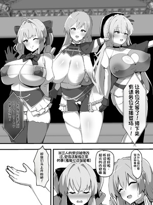 [ココナッツみるく (Ciel)] にじさんじのエロバラエティ (にじさんじ) [中国翻訳] [DL版]_03_mjsk