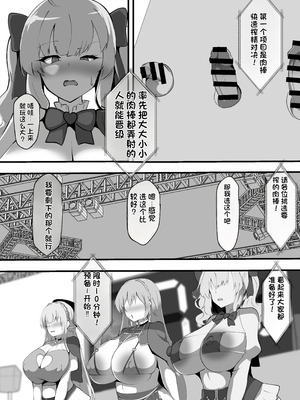 [ココナッツみるく (Ciel)] にじさんじのエロバラエティ (にじさんじ) [中国翻訳] [DL版]_04_qqvd